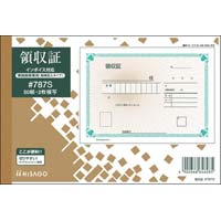 領収証　２枚複写　単独税率記載タイプ