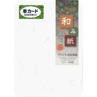 和み紙単カード　ナー７４５