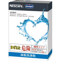 ネスカフェ　マシン共通湯垢洗浄剤