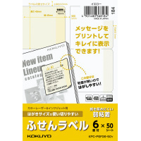 はがきサイズで使い切りやすいふせんラベル６面黄