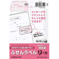 はがきサイズ使い切りやすいふせんラベル１２面ピンク