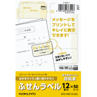はがきサイズで使い切りやすいふせんラベル１２面黄