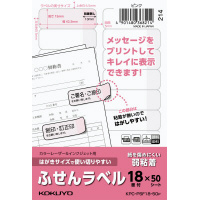 はがきサイズ使い切りやすいふせんラベル１８面ピンク