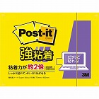 ポストイット　強粘着７５×１００ネオン　黄　１冊