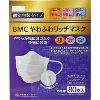 ＢＭＣやわふわリッチマスク個装ふつう　８０枚×１０