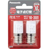 電子点灯管２個パック