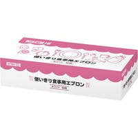 使い切り食事用エプロン　５０枚