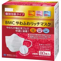 ＢＭＣやわふわリッチマスク個装小さめ　８０枚×１０