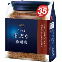 「ちょっと贅沢な珈琲店」クラシック・ブレンド袋