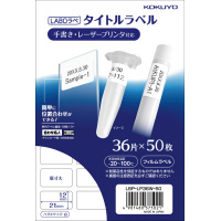 ＬＢＰ用タイトルラベル・ラボラベ　３６面