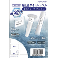 ＬＢＰ用耐低温タイトルラベル・ラボラベ　３６面