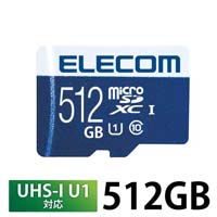 ｍｉｃｒｏＳＤカード　５１２ＧＢ　ｃｌａｓｓ１０
