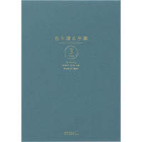 便箋　便箋　色を贈る　Ａ５　青　２０５６９