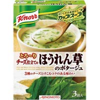 チーズ仕立てのほうれん草のポタージュ３食