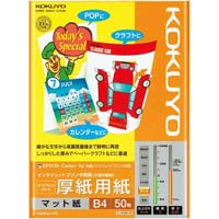 ＩＪＰ用紙　ＳＦＧ　厚紙　片面　Ｂ４　５０枚
