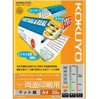ＩＪＰ用紙スーパーファイン両面印刷用　Ａ４　３０枚