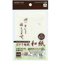 ＩＪＰ用はがき用紙　和紙ハガキサイズ切紙柄　１５枚