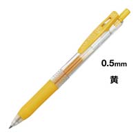 サラサクリップ　０．５ｍｍ　黄