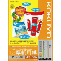 ＩＪＰ用紙　ＳＦＧ　厚紙　片面　Ａ３　５０枚入