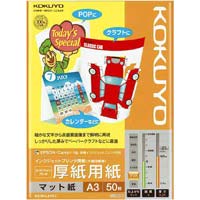 ＩＪＰ用紙　ＳＦＧ　厚紙　片面　Ａ３　５０枚入×５