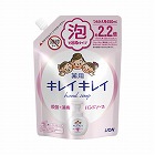 キレイキレイ薬用泡ハンドソープ詰替用大型４５０ｍｌ
