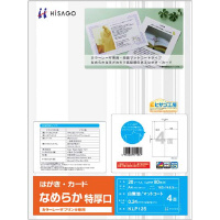 はがき　４面　なめらか　特厚口　２０枚