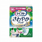 ライフリーさわやかパッド安心の中量用　２０枚入