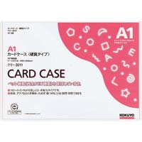 カードケース（環境対応）硬質Ａ１　２０枚