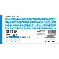複写領収証小切手判ヨコ型　バックカーボン　３０冊