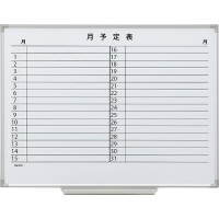 スチールホワイトボード月予定表　４５０×６００