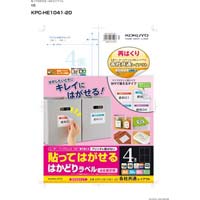 はかどりラベル　再はくり　４面　各社共通　２０枚