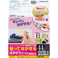 はかどりラベル　再はくり　４４面　各社共通　２０枚
