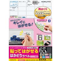 はかどりラベル　再はくり　６５面　各社共通　２０枚
