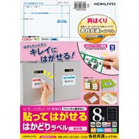 はかどりラベル　再はくり　８面　各社共通　１００枚