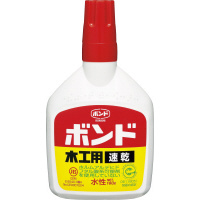 ボンド木工用速乾　１８０ｇ