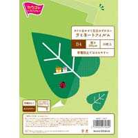 左右がずれないラミフィルム　Ｂ４　１０枚パック