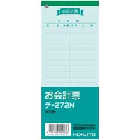 お会計票　色上質　１００枚　テ‐２７２Ｎ　５冊