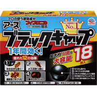 ブラックキャップ　１年間効く！　１８個入