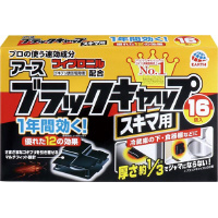 ブラックキャップ１年間効く！スキマ用　１６個入×４