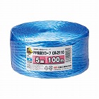 荷造りロープ　５ｍｍ×１００ｍ　青　１巻