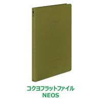 フラットファイル＜ＮＥＯＳ＞オリーブグリーン　１冊