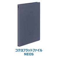 フラットファイル＜ＮＥＯＳ＞ブルーグレー　１冊