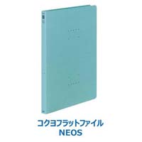 フラットファイル＜ＮＥＯＳ＞ターコイズブルー１０冊