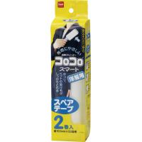 スペアテープスマート２巻入