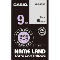 ネームランド　はがせる強粘着テープ銀　９ｍｍ黒文字