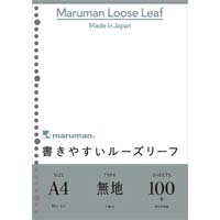 書きやすいルーズリーフＡ４　無地　１００枚
