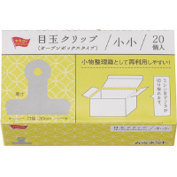 目玉クリップ（オープンボックス）３０ｍｍ２０個入
