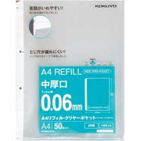 Ａ４リフィル　ワイドオープン　２穴　中厚口５０枚