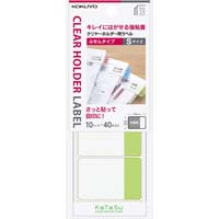 クリヤーホルダー用ラベル　ＫａＴａＳｕふせんＳ　緑