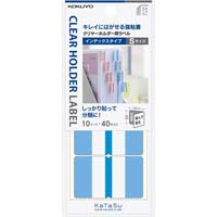 クリヤーホルダー用ラベル　インデックスＳ青